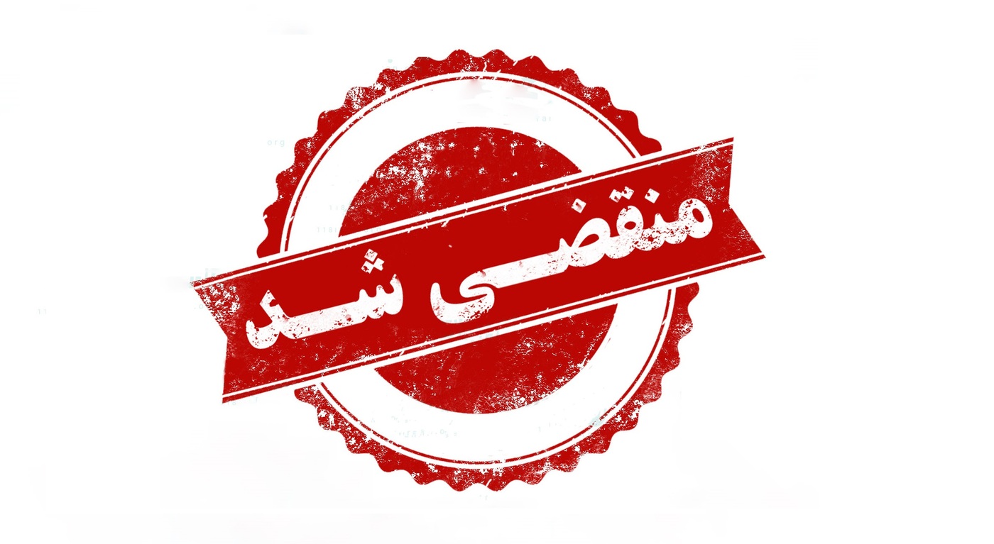 بهترین پخش و اجرای عایق در تهران